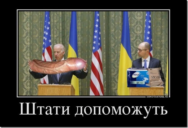 Путин Байден демотиваторы