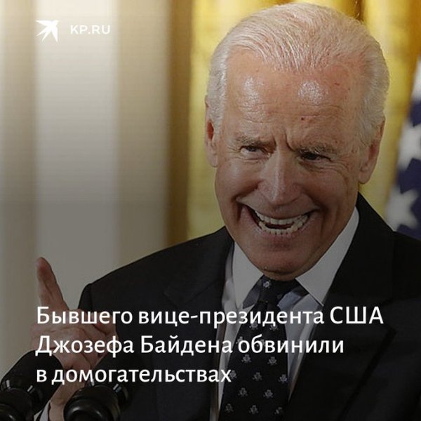 Байден демократ