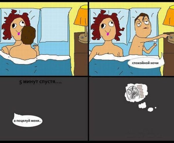 Приколы на ночь