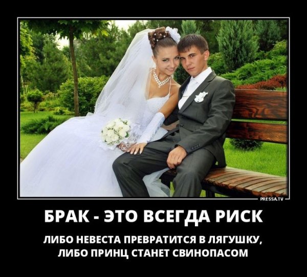 Смешные шутки про замужество
