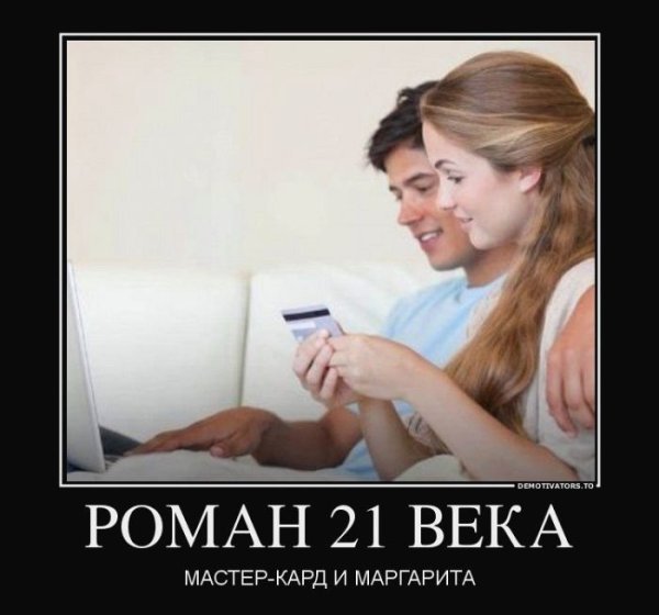 21 Век демотиваторы