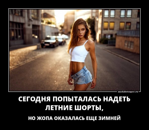 Демотиваторы свежие смешные до слез 2017