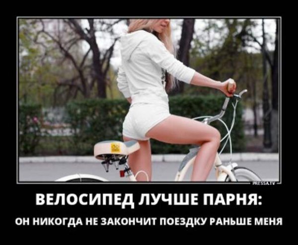 Демотиваторы очень смешные про девушек