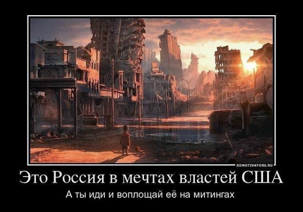Американская мечта демотиватор