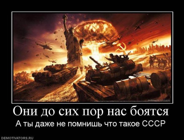 Третья мировая война демотиватор
