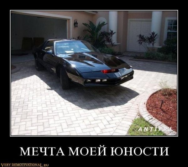 Демотиваторы авто