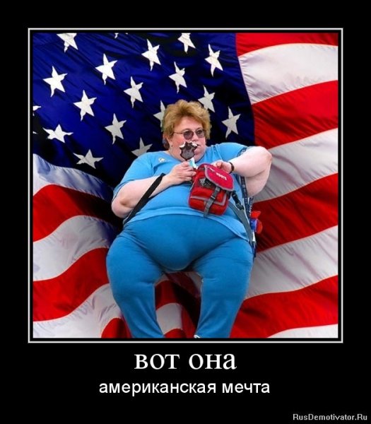 Приколы про Америку