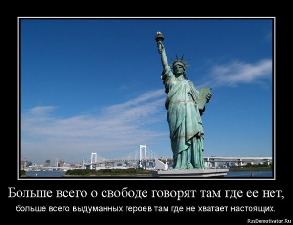 Американские демотиваторы