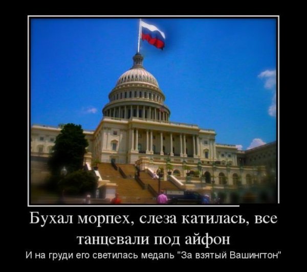 А на груди его сияла медаль за город Вашингтон