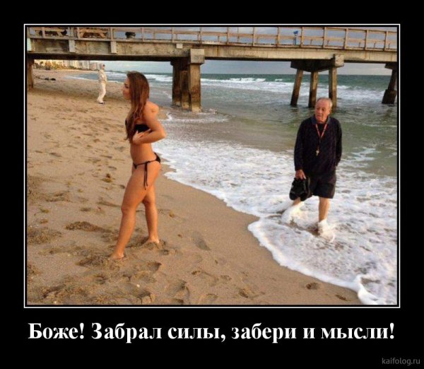 Искушение демотиваторы