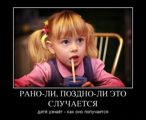 Демотиваторы про детей