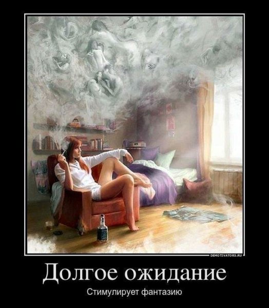 Шутки про фантазию