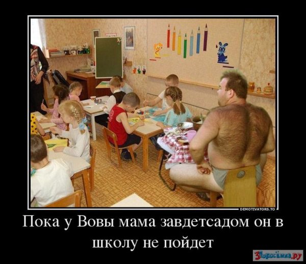 Приколы про садик