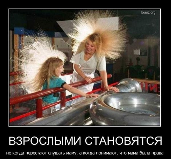 Четверг демотиватор