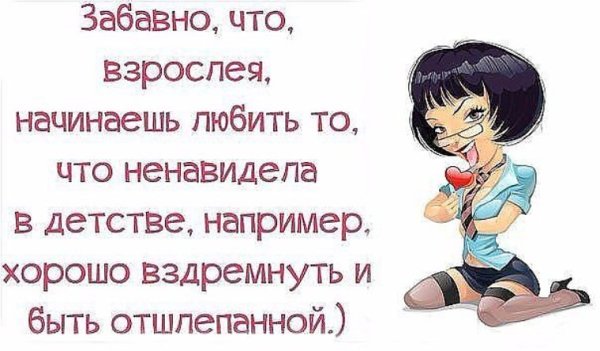 Взрослеть афоризмы