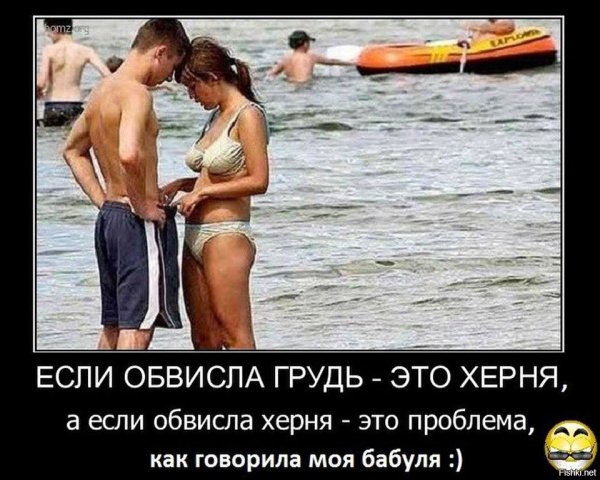 Демотиваторы с девушками и мужчинами