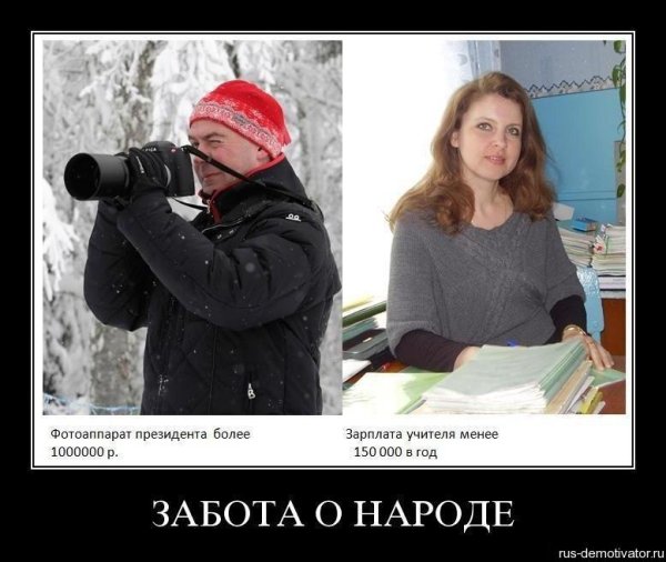 Демотиваторы смешные политические