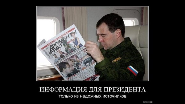 Политический юмор