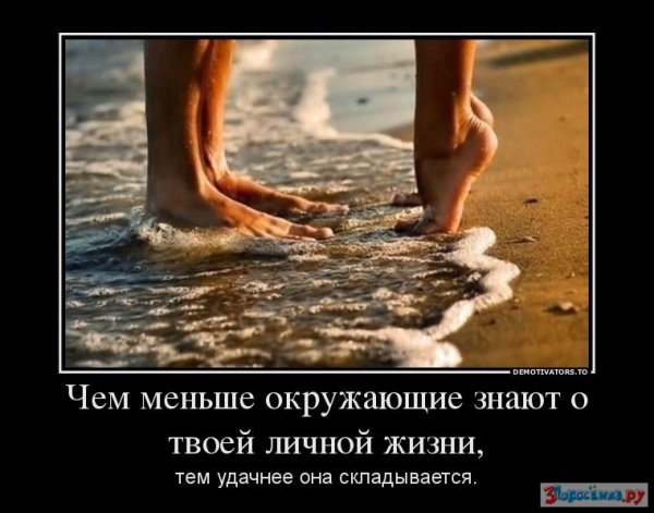 Демотиваторы про жизнь