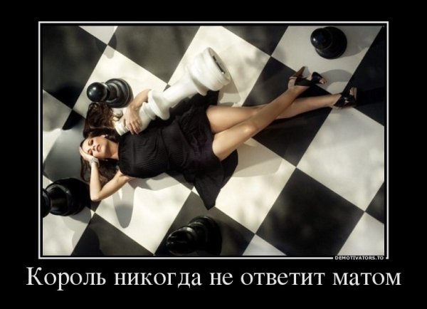 Нецензурные демотиваторы