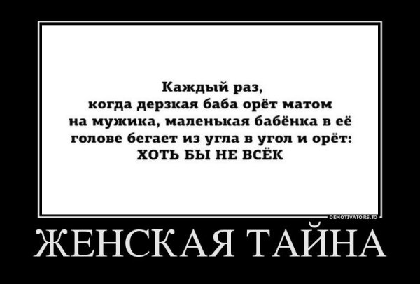 Демотиваторы с матами