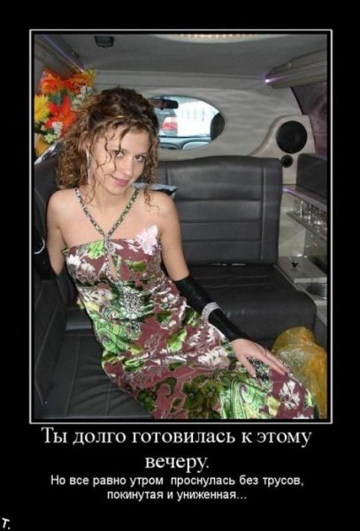 Демотиватор без мата