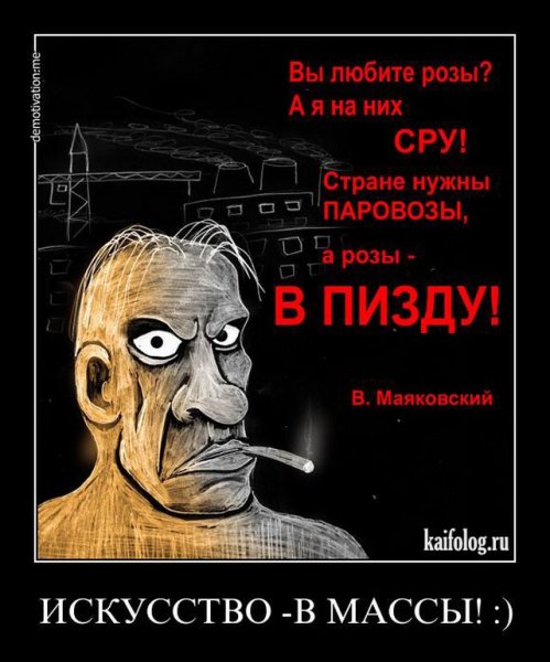 Нецензурные демотиваторы