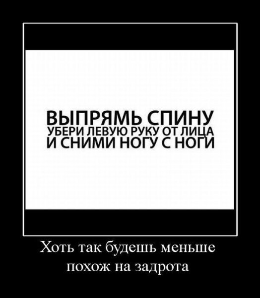 Демотиваторы с матами прикольные