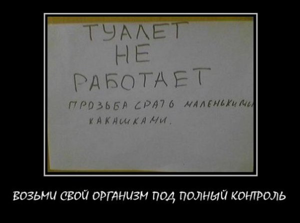 Осеннее обострение шутки