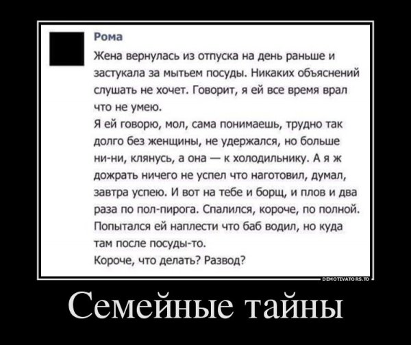 Ржачный демотиватор