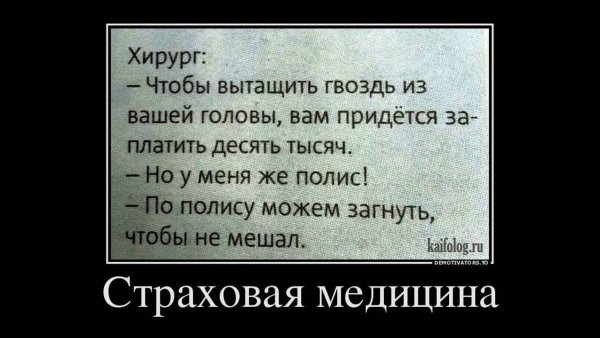 Шах и мат прикол