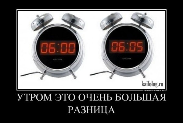 Демотиватор утро добрым бывает