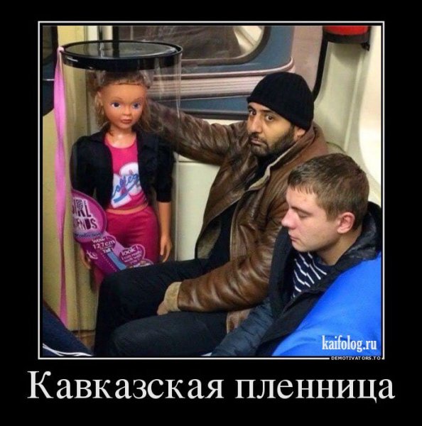 Чеченцы демотиваторы