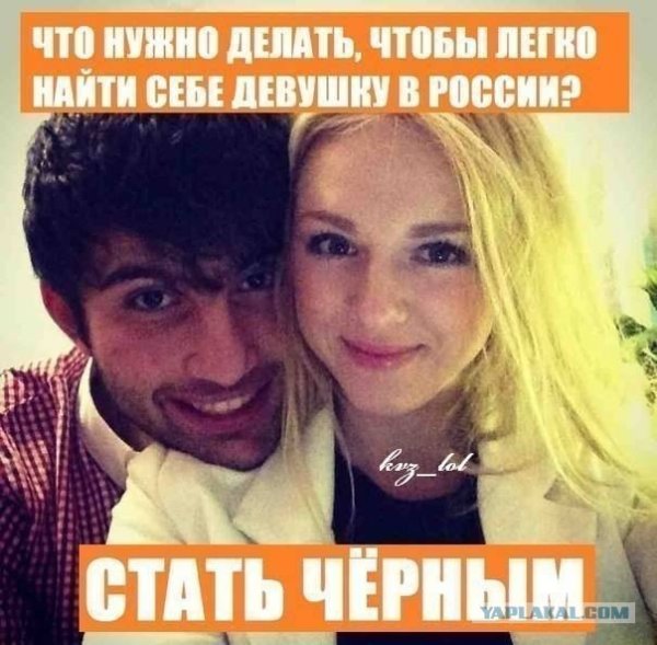 Демотиваторы про чурок
