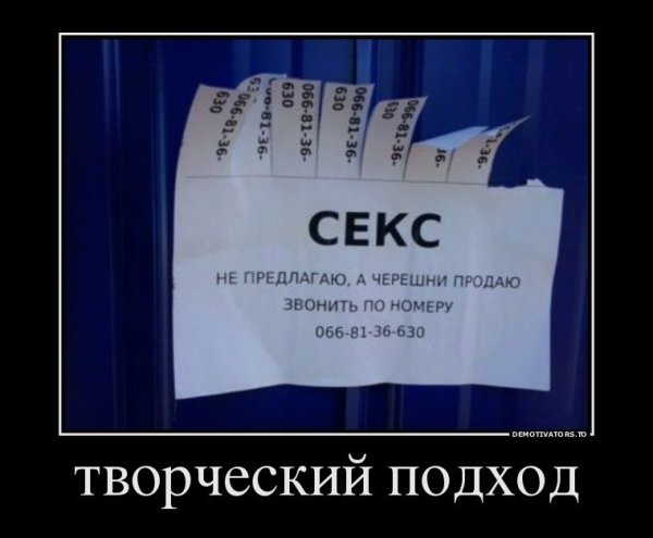 Творческий подход прикол