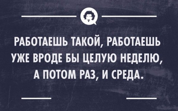 Экономия демотиватор