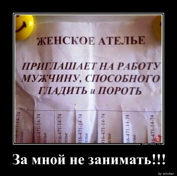 Анекдоты про работу