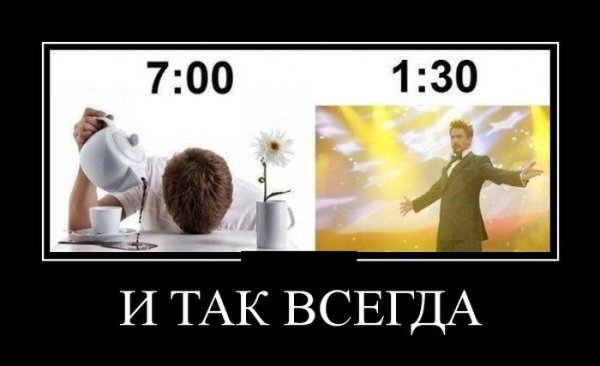 Душа демотиватор