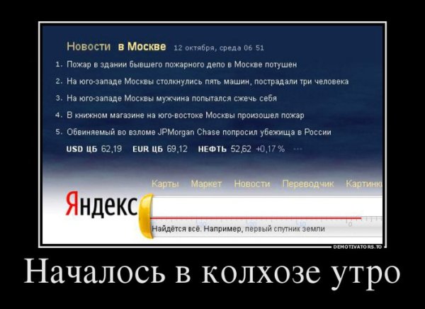 Утро добрым бывает