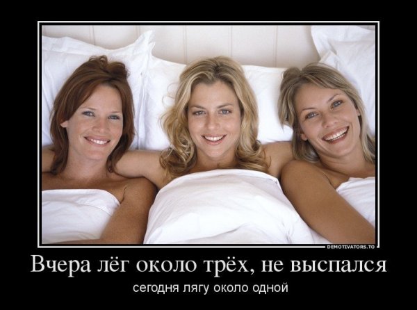 Прикольные демотиваторы