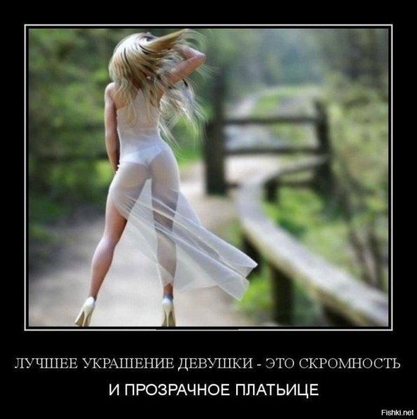 Девушки в прозрачных платьях