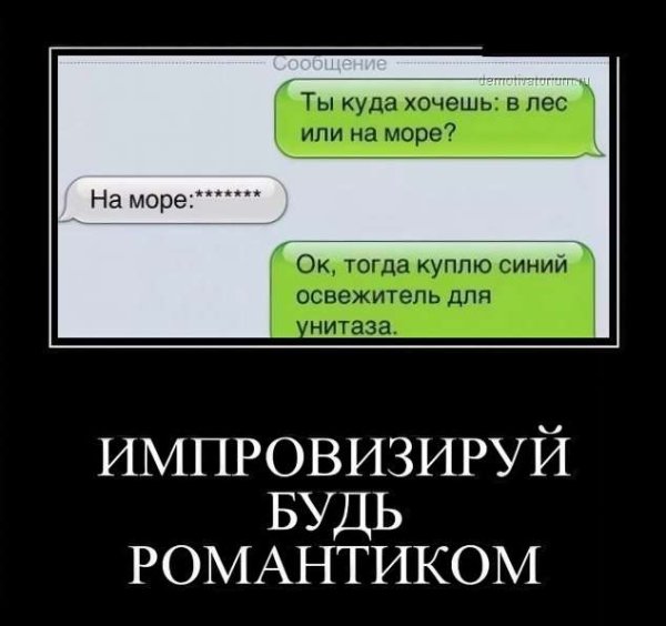 Весёлые демотиваторы для поднятия настроения