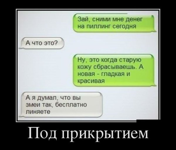Прикольные демотиваторы