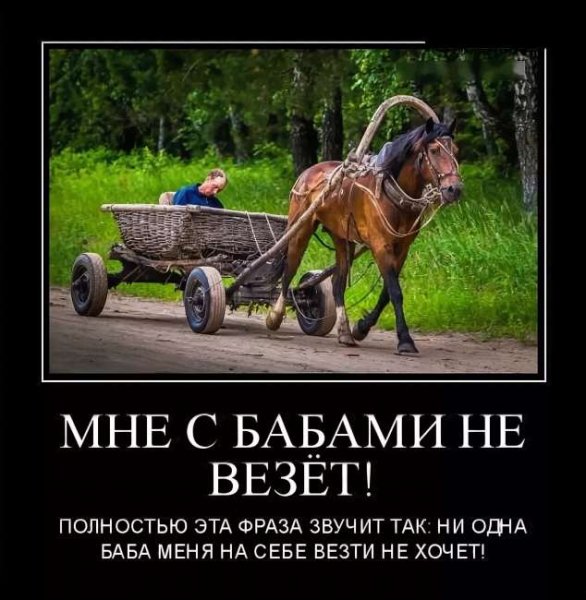Угарные демотиваторы