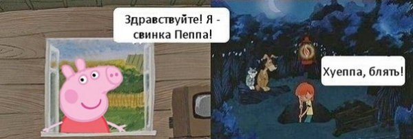 Шутки про свинку Пеппу