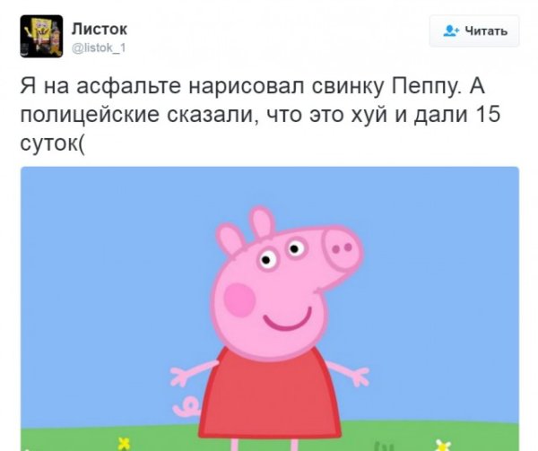 Свинка Пеппа ритп без мата