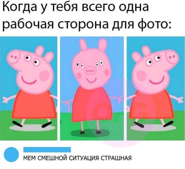 Свинка Пеппа без мата