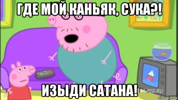Свинка Пеппа рутп без мата