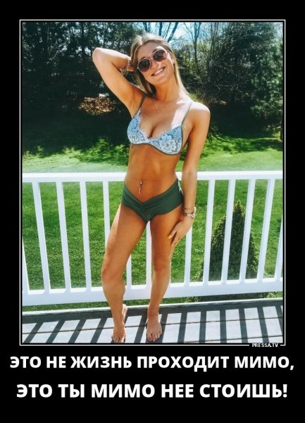Демотиваторы про девушек