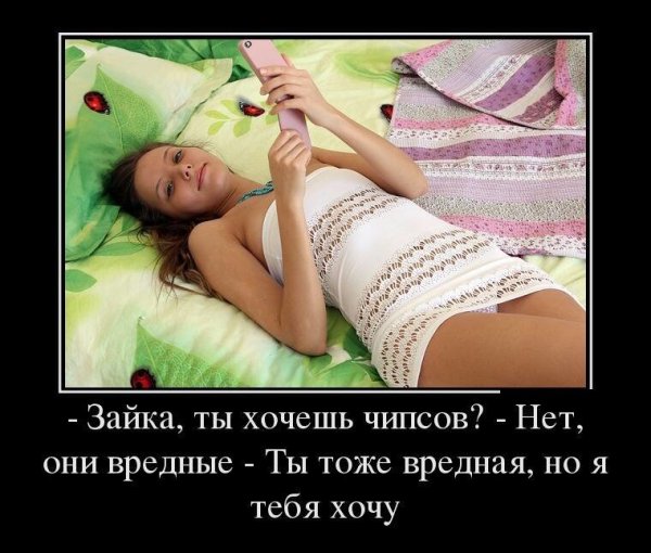 Лучшие демотиваторы про девушек